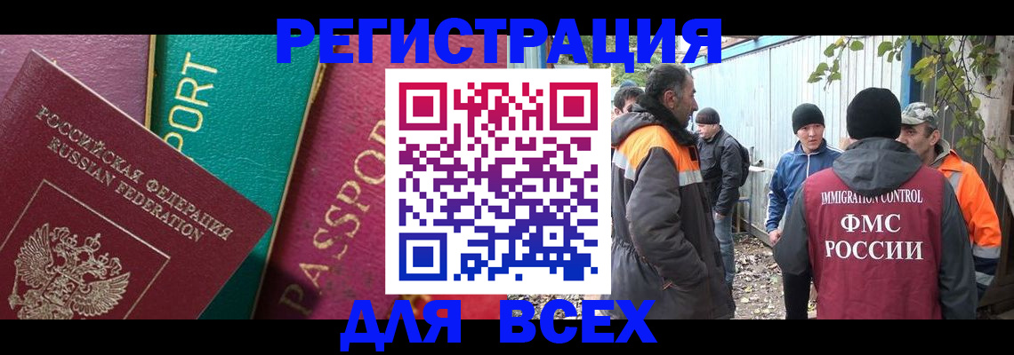 временная регистрация адрес в Снежногорске